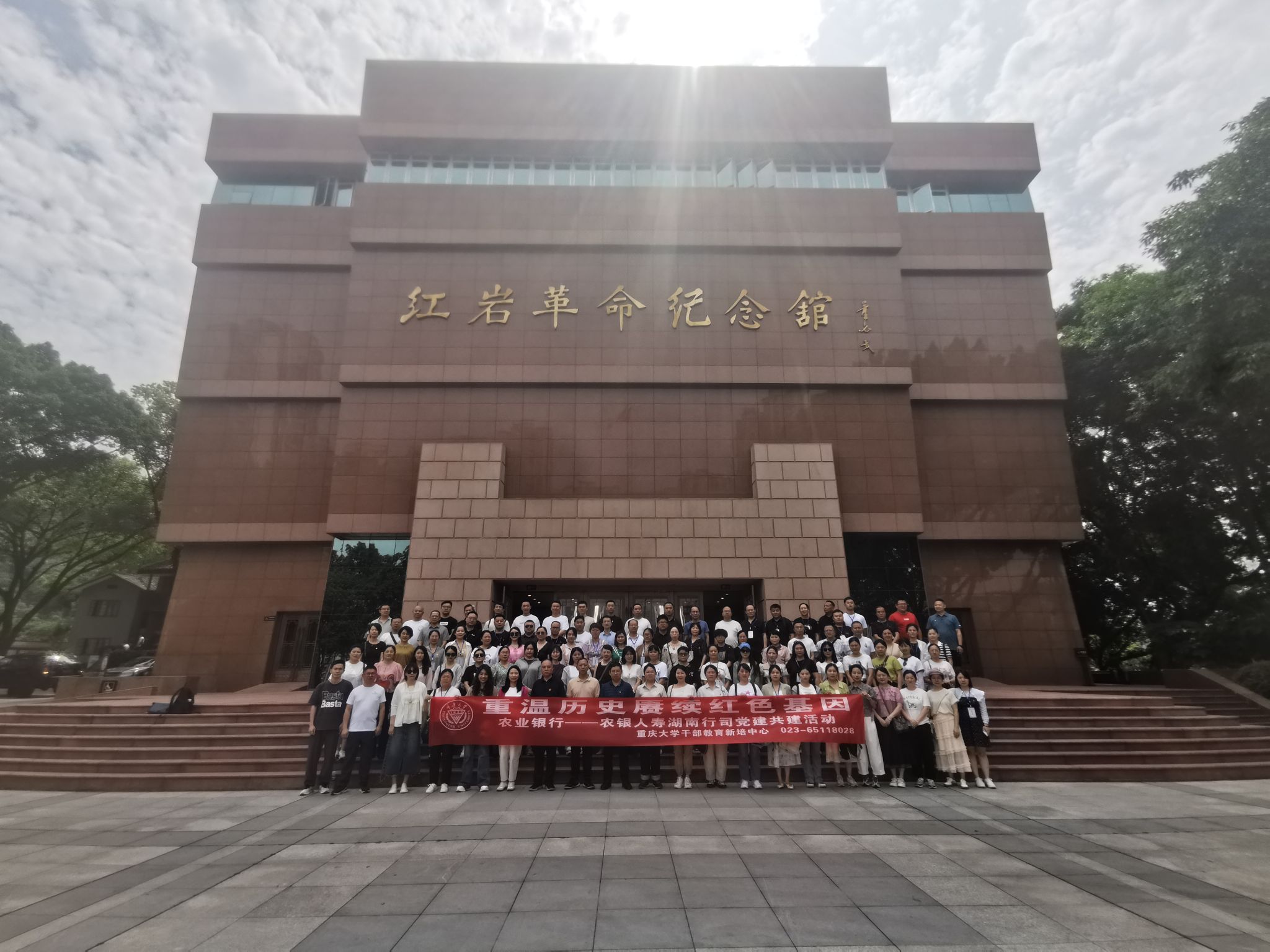 农银人寿湖南分公司干部研修班在重庆大学圆满举办